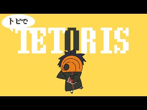 【手描き】トビでテトリス踊った【NARUTO】