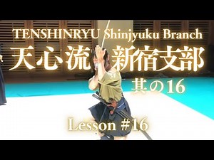 Shinjuku Branch Lesson #16
