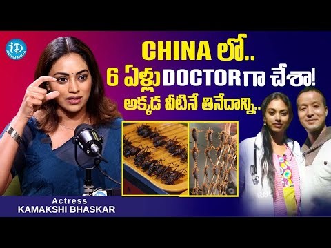 Actress Kamakshi Bhaskar Shares About Her Life Style In "CHINA" || iDream Podcast