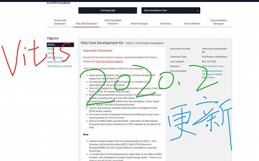Vitis2020.2 - 新版本硬件平台的编译