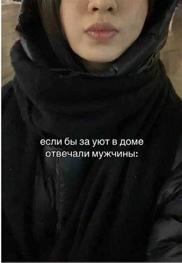 #дом #foryourepage #рек #мем #мужчины