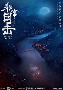 Crimson River - streaming tv show online