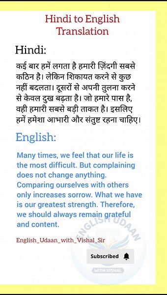 Translation Practice / इंग्लिश पढ़ना कैसे सीखें / अंग्रेजी बोलना सीखे #english #translation