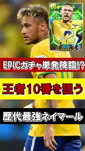 [Must See] The Kingdom's No. 10 ace, Neymar, appears as the strongest player of all time in the l...