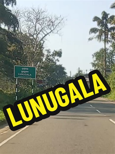 #Our_Beautiful_Lunugala #creatorsearchesinsight #Sri_Lankan_Tiktok🇱🇰 #Lunugala #O_Thendrale