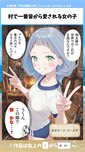 村で一番皆から愛される女の子 #漫画 #アニメ #anime