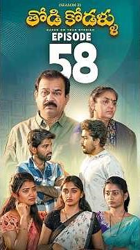Todi kodallu | S2 | Ep-58 | Teluginti Katha | Short Series | Hello uncle | TejCreativeWorks