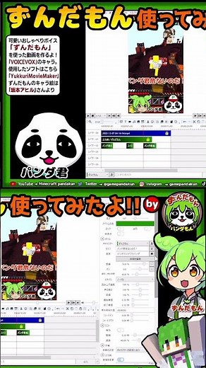 [ずんだもん] 音程・再生速度変えるのだ [ゆっくりムービーメーカー]
