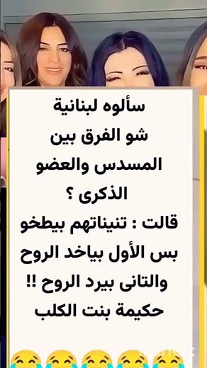 #هجوله#اكسبلور#هجوله#funny#ضحك_فله_وناسه_طقطقه_مقاطع_مضحكه_استهبال_الرياض_#لايك #نكت #الجزيرة_مباشر