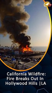 Hollywood Hills fire breaks out as deadly wildfires burn out of control across Los Angeles area A fast-moving fire broke out in the Hollywood Hills on Wednesday night, threatening one of Los Angeles' most iconic spots as firefighters #losangeles @_hollywood_hills_ @california_wild_fires_2025 @thesiasattv | Siasat TV