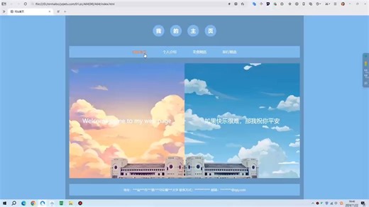 html简单网页个人主页介绍主题网页模板成品源码