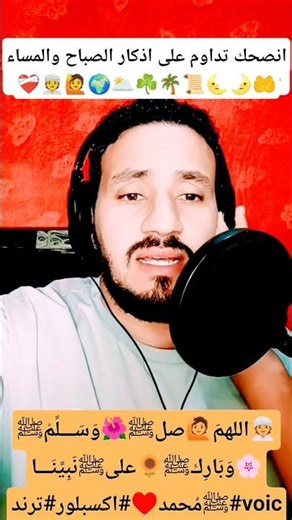 اذكار الصباح |🌴☘️🌥️ كامله راحه نفسيه وشفاء😭🤲👁️👃👁️سفير القران اسماعيل عبد الرحمن "🌍📜 #اكسبلور #المصحف