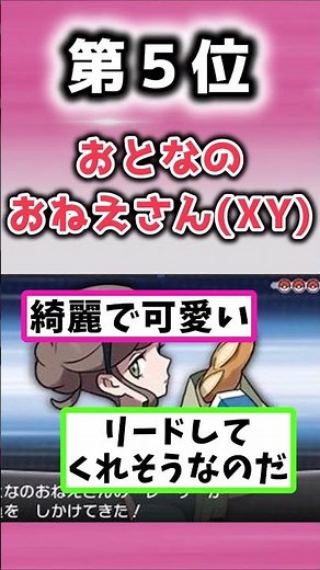 【ポケモン】可愛いモブトレーナー6選