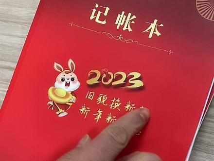 #记账本 #每日记账 #财务 #会计 #做生意 @巨量千川