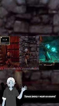Gameplay - FIXquisition Mod Pack #shorts #dragonage #dragonageinquisition #dai #fixquisition