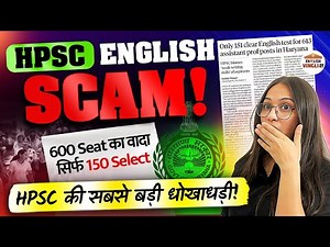 HPSC English Scam EXPOSED😳600 Seats But Only 150 Selected as Asst Professor😕 सबसे बड़ी धोखाधड़ी!