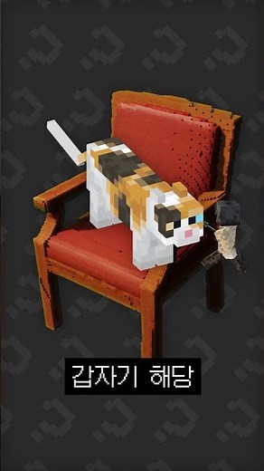 알래스카의 고양이가 시장인 마을 #minecraft