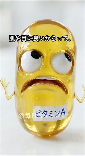 肝臓を破壊する「NGな栄養剤」 #肝臓の数値 #サプリの副作用 #ウコン #プロテインの飲みすぎ #ファクト暴力 #タメ口キャラ #健康の罠 #予防医学 #ビタミンA #鉄分サプリ