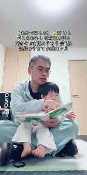 【 親子で楽しむ】🐱 27 はらぺこあおむし 偕成社 #読み聞かせ #育児あるある #成長記録 #子育て #1歳11ヶ月