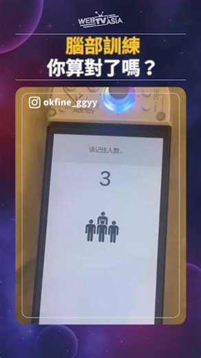 WebTVAsia Taiwan on Reels