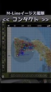 IFFなしだが友軍機データ、これが現代の情報戦かぁ