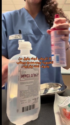 Understanding Terminal Lucidity in Patients