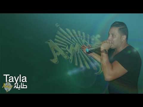Cheb Amir - Til Tayla (EXCLUSIVE) | (الشاب أمير - طيل الطايلة (حصرياً