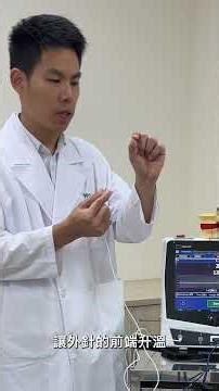 Introduction to Non-surgical Pain Relief High-Frequency Thermocoagulation Therapy Equipment