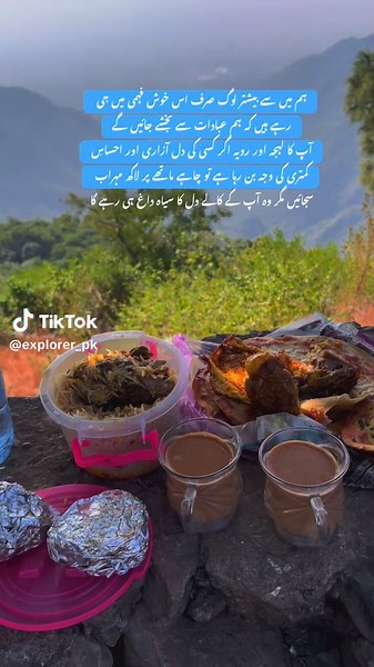 ہم میں سے بیشتر لوگ صرف اس خوش فہمی میں جی رہے ہیں کہ ہم عبادات سے بخشے جائیں گے آپ کا لہجہ اور رویہ اگر کسی کی دل آزاری اور احساسِ کمتری کی وجہ بن رہا ہے تو چاہے ماتھے پر لاکھ مہراب سجائیں مگر وہ آپ کے کالے دل کا سیاہ داغ ہی رہے گا . . . . . . . #nature #travel #explore #trending #november