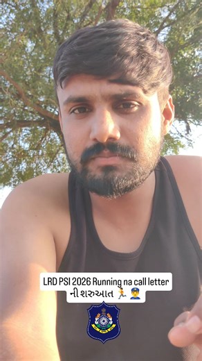 hemallptel | LRD PSI 2026 RUNNING Call letter ni sharuaat thvana news ..👮‍♂️ #gujaratpolice #motivation | Instagram