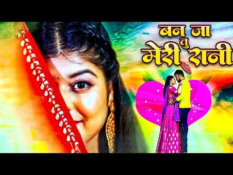 Ban Ja Tu Meri Rani | Bhojpuri Full Movie | Chotu Panday,Nisha Jha, Mahesh Acharya