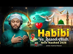 Habibi Ya Rasool Allah | Heart Touching Naat | New Islamic Gojol 2026 | #islamicsong #urdu