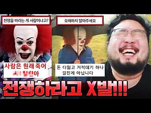 "주가가 완전히 골로 가버려어어엇ㅓㅅ!!!♥♥" 이젠 맛탱이가 가버린 페니와이즈 ㅋㅋㅋㅋㅋ 주식갤러리 모음집 레전드 ㅋㅋㅋㅋㅋㅋ