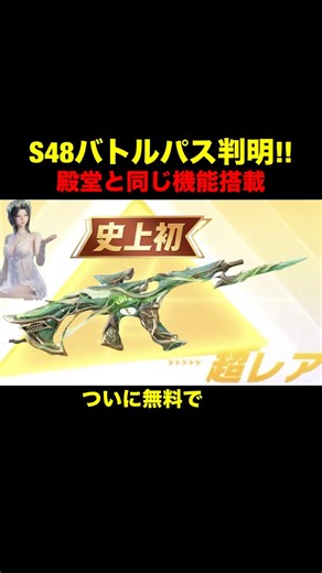 無課金の最強武器爆誕！バトルパス史上初の「限定機能」搭載スキンが登場！