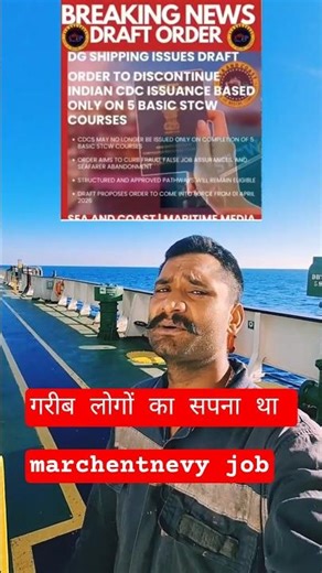 DGS OPEN CDC Walon ke liye bad news#ship video #marchentnevy minivlog #shortsvideo #DG shipping