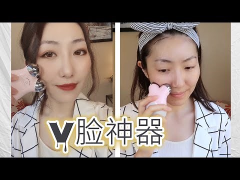 NUFACE瘦脸秘诀&10分钟教程 | Tips & Demo