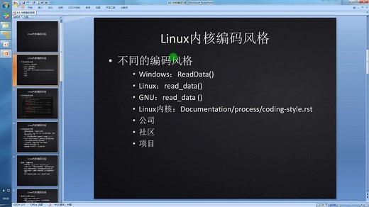 Linux内核编程入门指南（12）：Linux内核编码风格