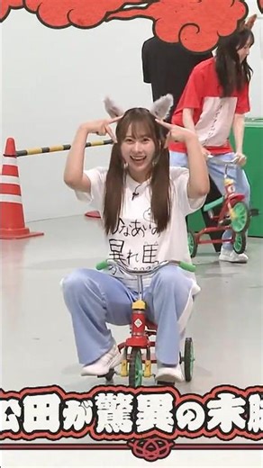 Japanese Idols' Legendary Bike Battle
