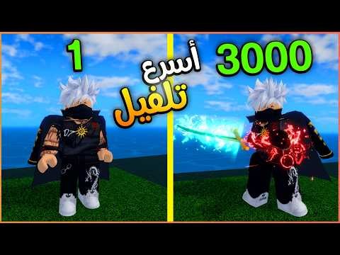 افضل سيف للبداية بلعبة سايلور بيس 🗡️🔥 Sailor Piece