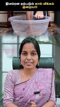 Natural Remedies for Swollen Feet: 04 Effective Healing Secrets #shorts