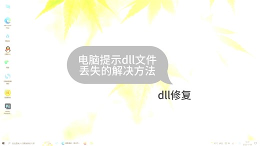 Win10打开游戏提示缺少steam_api.dll文件如何解决？