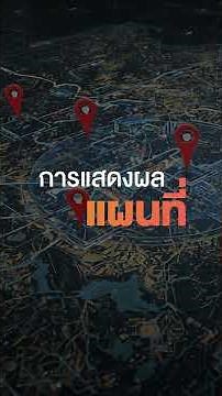 Google Maps App vs. Google Maps Platform: What's the Difference? | TANGERINE [Official Video]