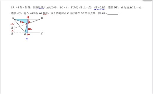 【25秋9年级第10次周测】15题