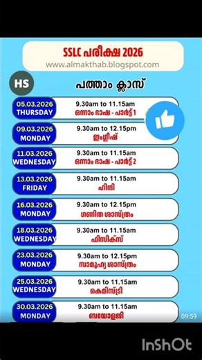 Annual exam time table class 10