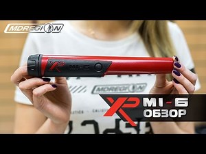 XP MI-6 Pinpointer / XP Pinpointer Review / MDRegion