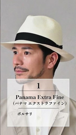 飾らない、圧倒的な風格。ボルサリーノパナマハット３選 #shorts ＃ハット #帽子 #メンズ #メンズファッション