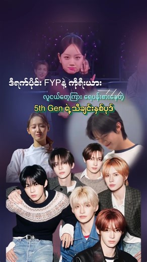 5th Gen Music Revolution: TWS and ILLIT Takeover!