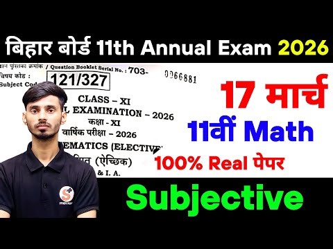 17 March Class 11th Math Subjective Annual Exam 2026 || Bihar Board Math Class 11th Subjective 2026