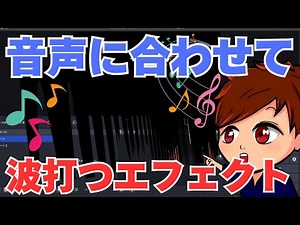 [2025 Latest] How to create a rippling effect in OBS in sync with your microphone or background m...