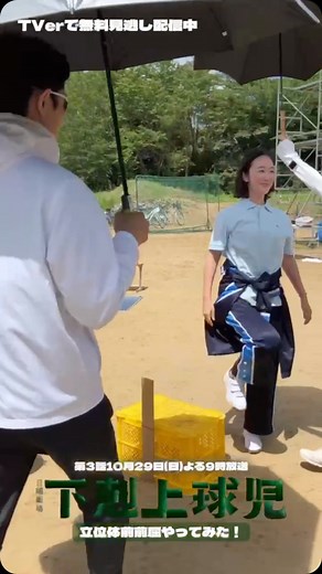 TBS日曜劇場「下剋上球児」【公式】10月スタート！ | ⚾️👑 球児たちが行っていた前屈に 山住先生と南雲先生もチャレンジ✨ 山住先生、とっても柔らかい…✨✨ 回ってからすると柔らかくなるってほんとう…？？ #tbs #日曜劇場 #下剋上球児 #鈴木亮平 #黒木華 | Instagram